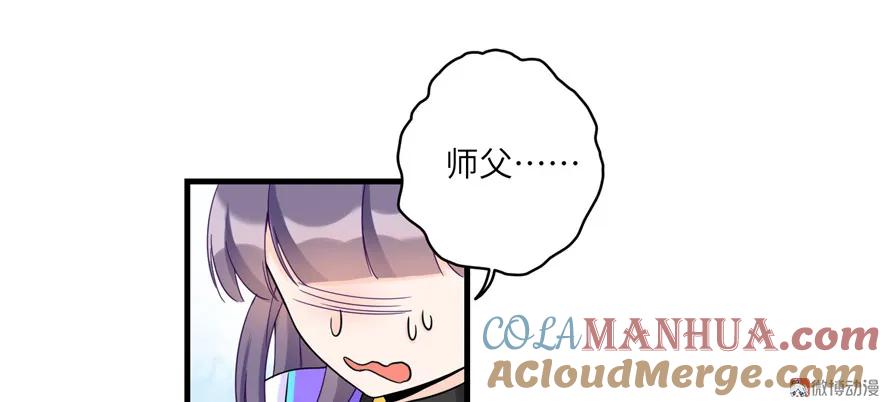 我家徒弟又挂了 - 第15话 一个月炼了把扇子 - 第41张图