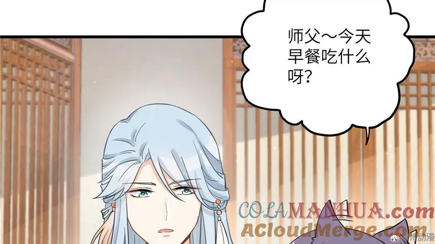 我家徒弟又挂了 - 第15话 一个月炼了把扇子 - 第25张图