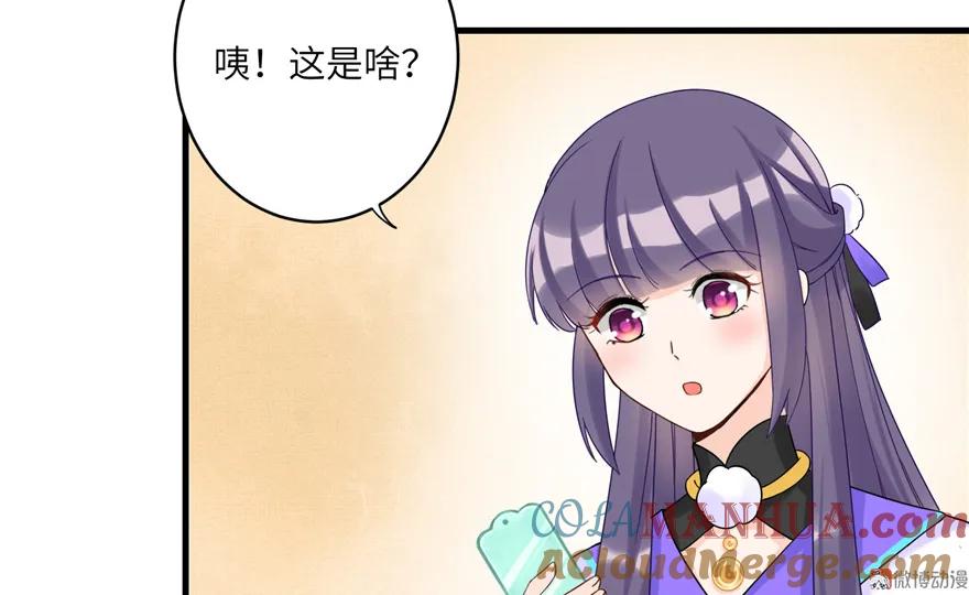 我家徒弟又挂了 - 第15话 一个月炼了把扇子 - 第77张图