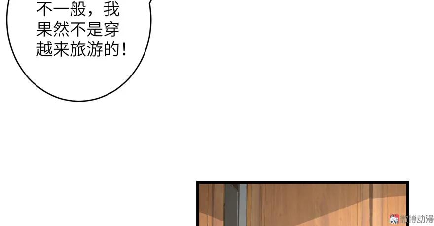 我家徒弟又挂了 - 第15话 一个月炼了把扇子 - 第20张图