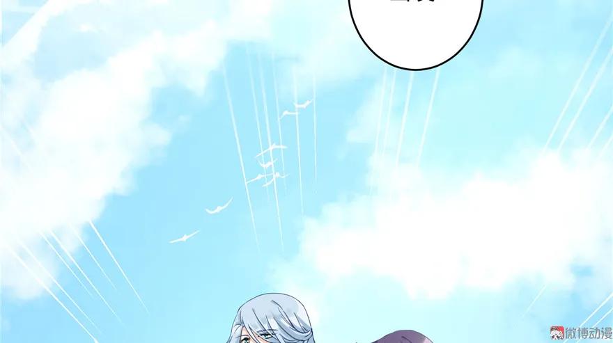 我家徒弟又挂了 - 第15话 一个月炼了把扇子 - 第103张图