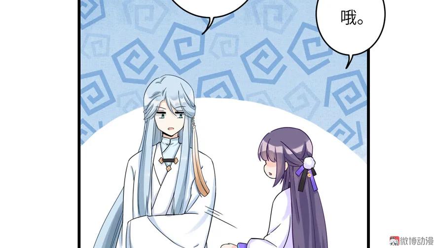 我家徒弟又挂了 - 第15话 一个月炼了把扇子 - 第36张图