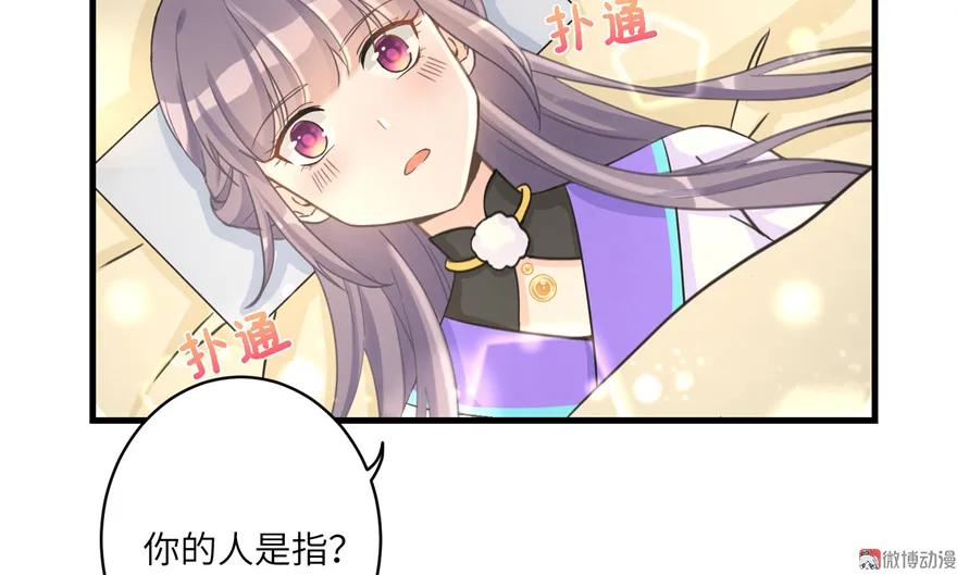 我家徒弟又挂了 - 第15话 一个月炼了把扇子 - 第2张图