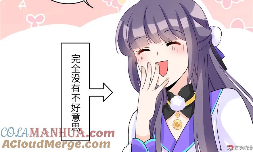 我家徒弟又挂了 - 第15话 一个月炼了把扇子 - 第61张图