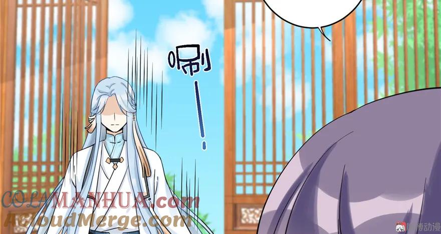 我家徒弟又挂了 - 第15话 一个月炼了把扇子 - 第69张图