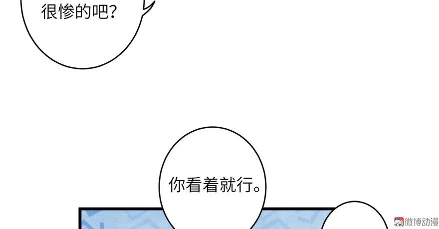 我家徒弟又挂了 - 第15话 一个月炼了把扇子 - 第35张图