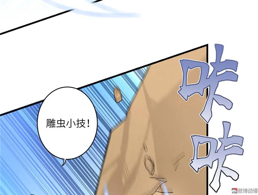 我家徒弟又挂了 - 第16话 王徐之VS逍逸 - 第62张图