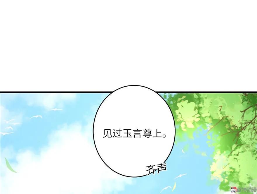 我家徒弟又挂了 - 第16话 王徐之VS逍逸 - 第19张图