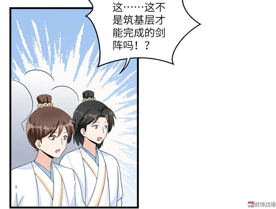 我家徒弟又挂了 - 第16话 王徐之VS逍逸 - 第76张图