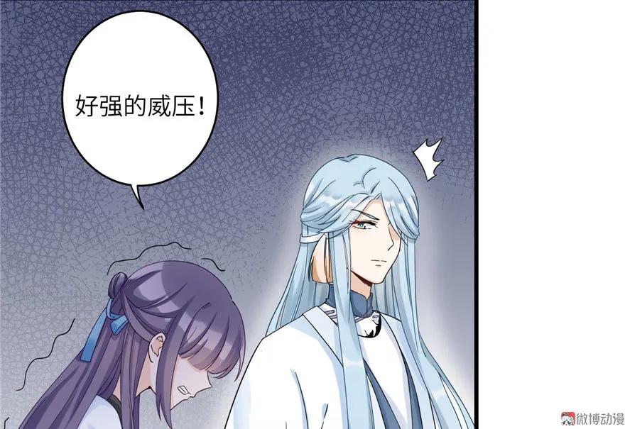 我家徒弟又挂了 - 第16话 王徐之VS逍逸 - 第31张图