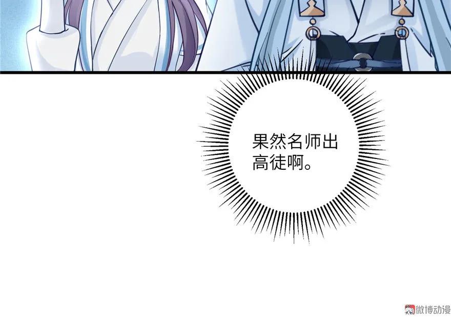 我家徒弟又挂了 - 第16话 王徐之VS逍逸 - 第18张图