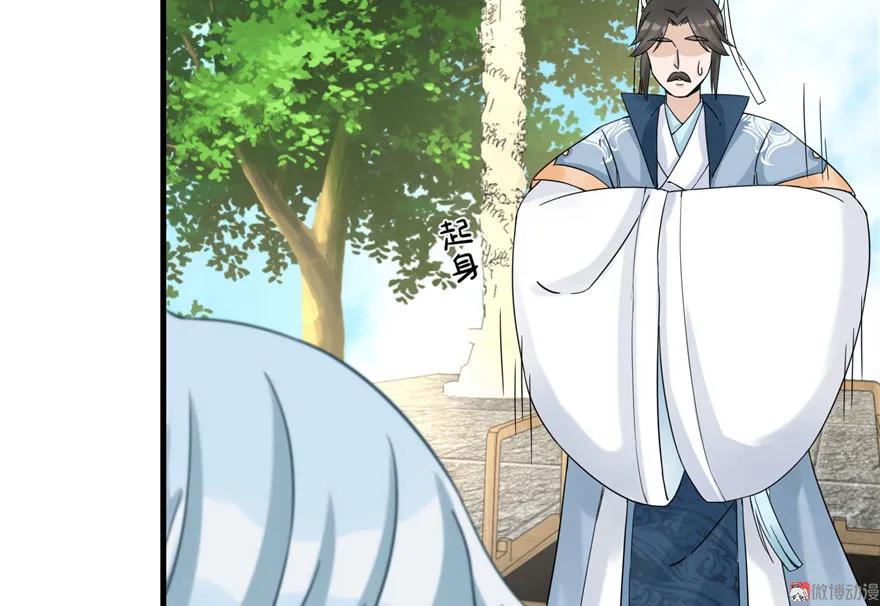 我家徒弟又挂了 - 第16话 王徐之VS逍逸 - 第10张图