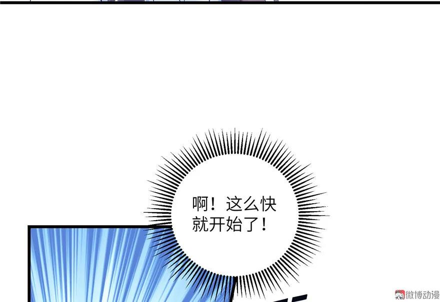 我家徒弟又挂了 - 第16话 王徐之VS逍逸 - 第54张图