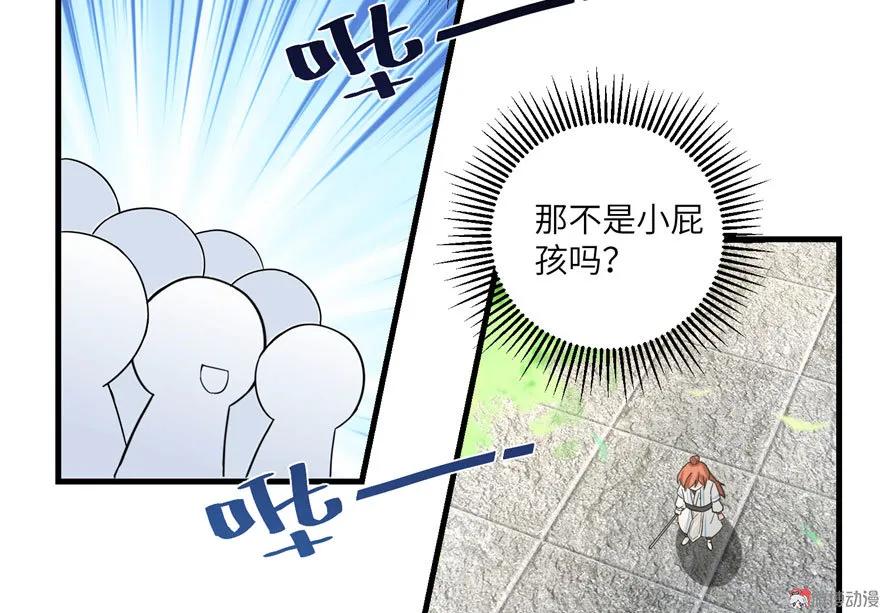 我家徒弟又挂了 - 第16话 王徐之VS逍逸 - 第55张图