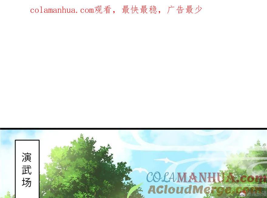 我家徒弟又挂了 - 第16话 王徐之VS逍逸 - 第1张图