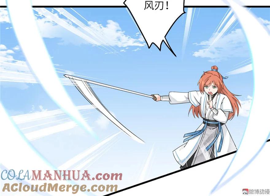 我家徒弟又挂了 - 第16话 王徐之VS逍逸 - 第61张图