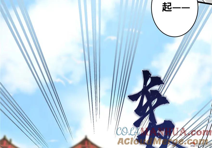 我家徒弟又挂了 - 第16话 王徐之VS逍逸 - 第73张图