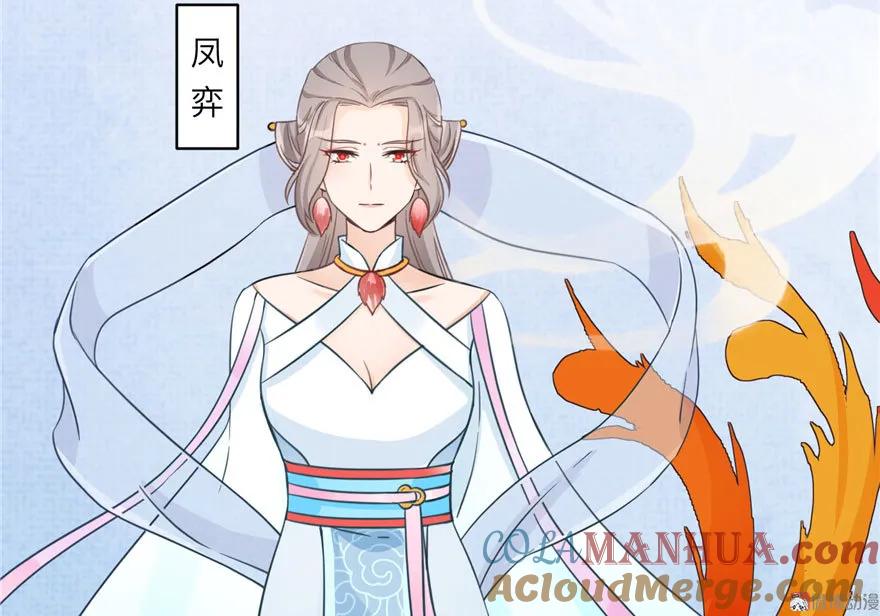 我家徒弟又挂了 - 第16话 王徐之VS逍逸 - 第25张图