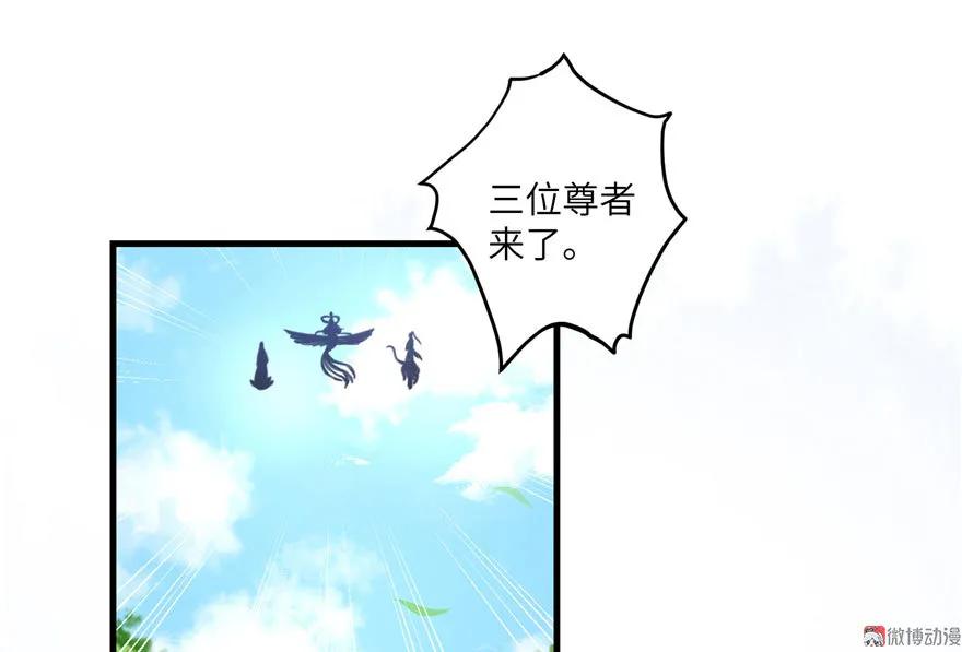 我家徒弟又挂了 - 第16话 王徐之VS逍逸 - 第23张图