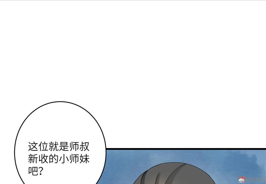 我家徒弟又挂了 - 第16话 王徐之VS逍逸 - 第44张图