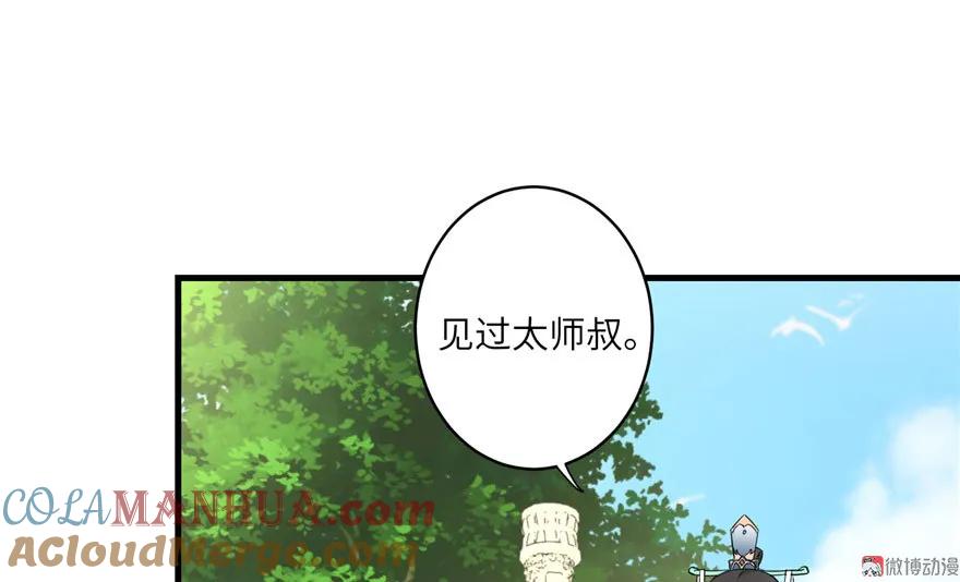 我家徒弟又挂了 - 第16话 王徐之VS逍逸 - 第9张图