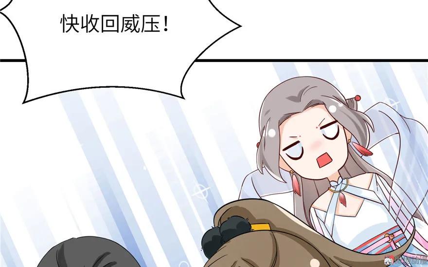 我家徒弟又挂了 - 第16话 王徐之VS逍逸 - 第39张图