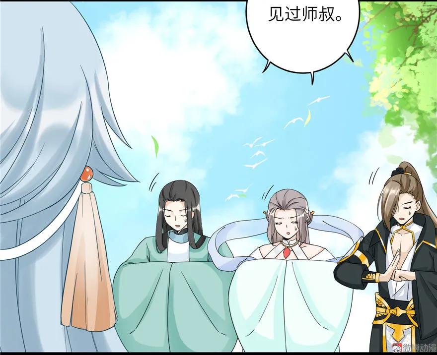 我家徒弟又挂了 - 第16话 王徐之VS逍逸 - 第43张图