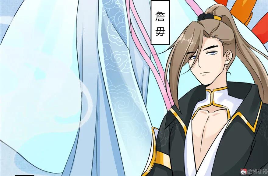 我家徒弟又挂了 - 第16话 王徐之VS逍逸 - 第26张图