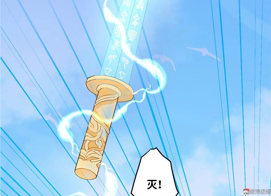 我家徒弟又挂了 - 第16话 王徐之VS逍逸 - 第91张图