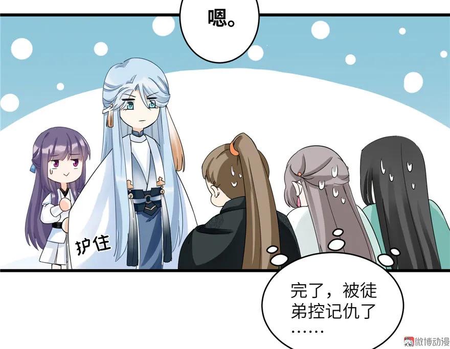 我家徒弟又挂了 - 第16话 王徐之VS逍逸 - 第47张图