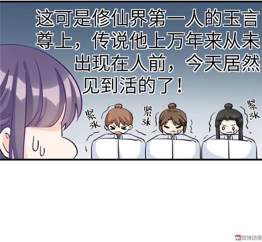 我家徒弟又挂了 - 第16话 王徐之VS逍逸 - 第22张图