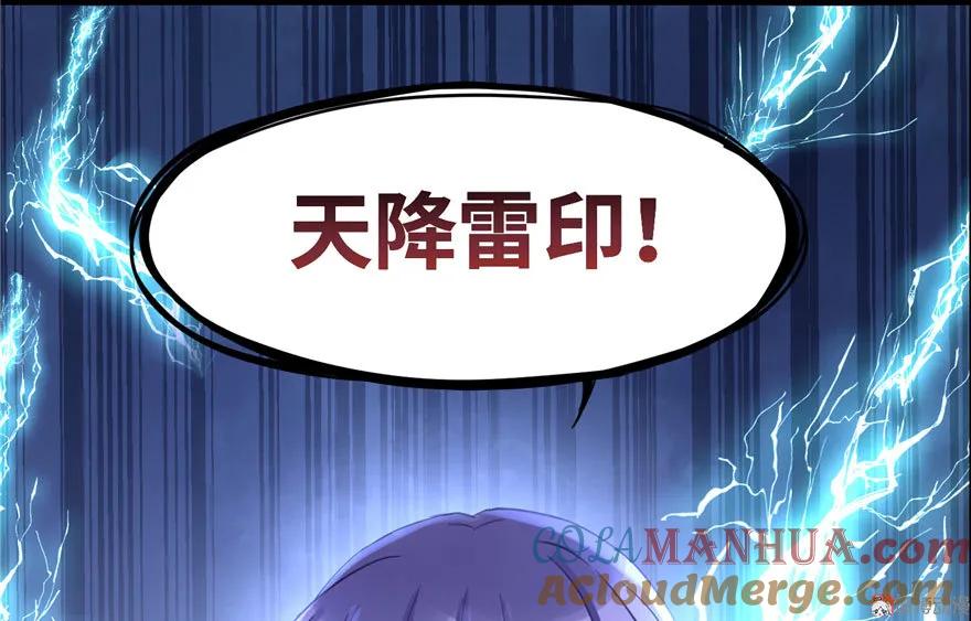 我家徒弟又挂了 - 第16话 王徐之VS逍逸 - 第101张图