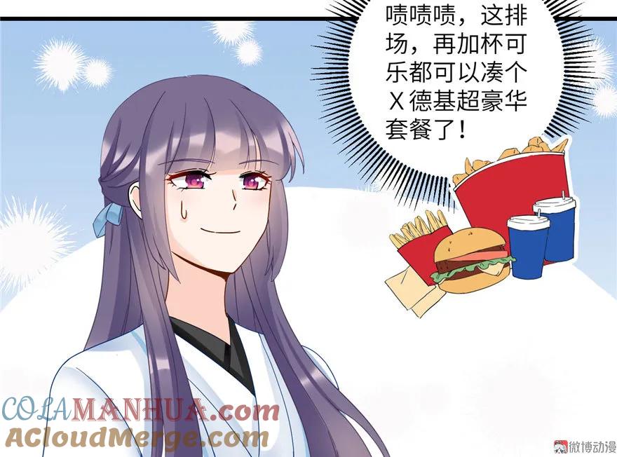 我家徒弟又挂了 - 第16话 王徐之VS逍逸 - 第53张图