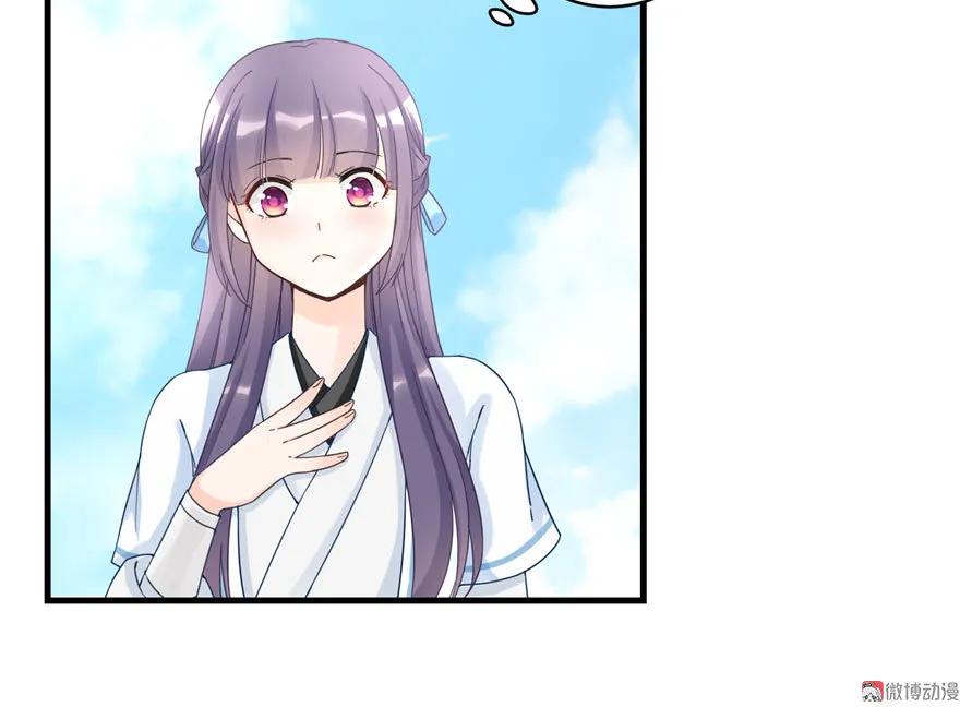 我家徒弟又挂了 - 第16话 王徐之VS逍逸 - 第8张图