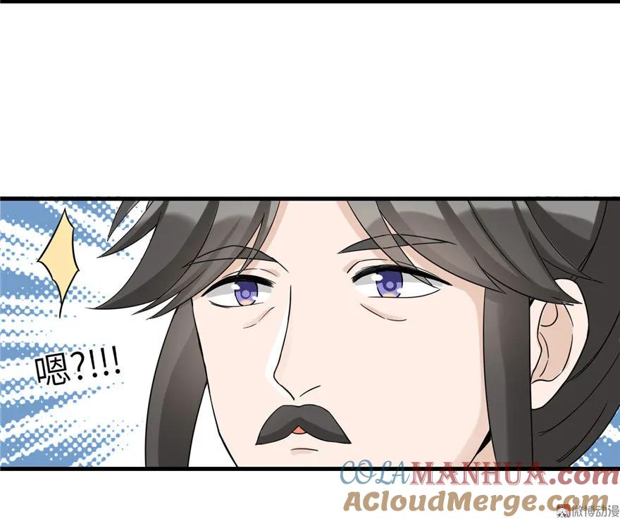 我家徒弟又挂了 - 第16话 王徐之VS逍逸 - 第13张图