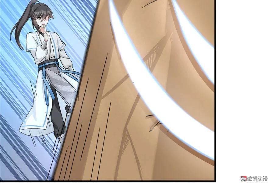 我家徒弟又挂了 - 第16话 王徐之VS逍逸 - 第63张图