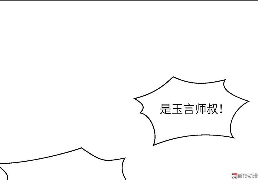 我家徒弟又挂了 - 第16话 王徐之VS逍逸 - 第38张图