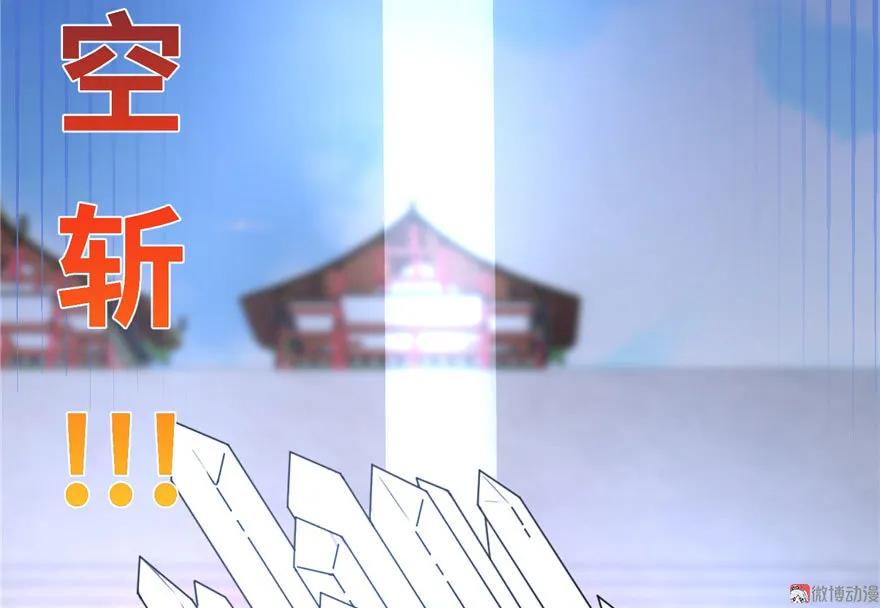 我家徒弟又挂了 - 第16话 王徐之VS逍逸 - 第86张图