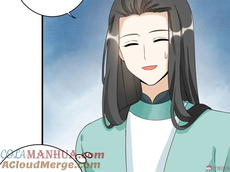 我家徒弟又挂了 - 第16话 王徐之VS逍逸 - 第45张图