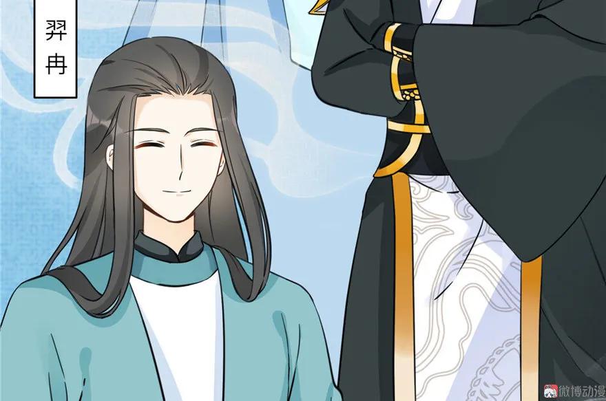 我家徒弟又挂了 - 第16话 王徐之VS逍逸 - 第27张图