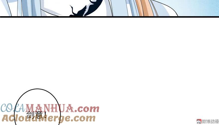 我家徒弟又挂了 - 第17话 那个小鬼果然有问题 - 第85张图