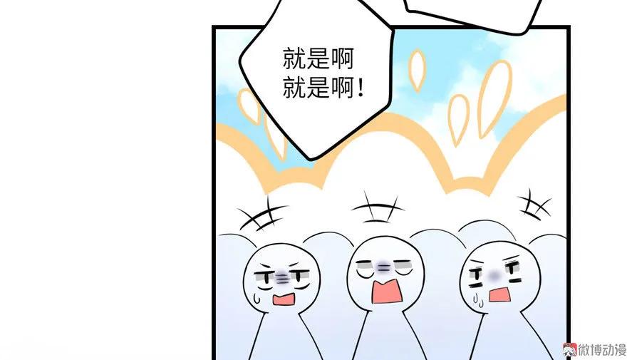 我家徒弟又挂了 - 第17话 那个小鬼果然有问题 - 第48张图