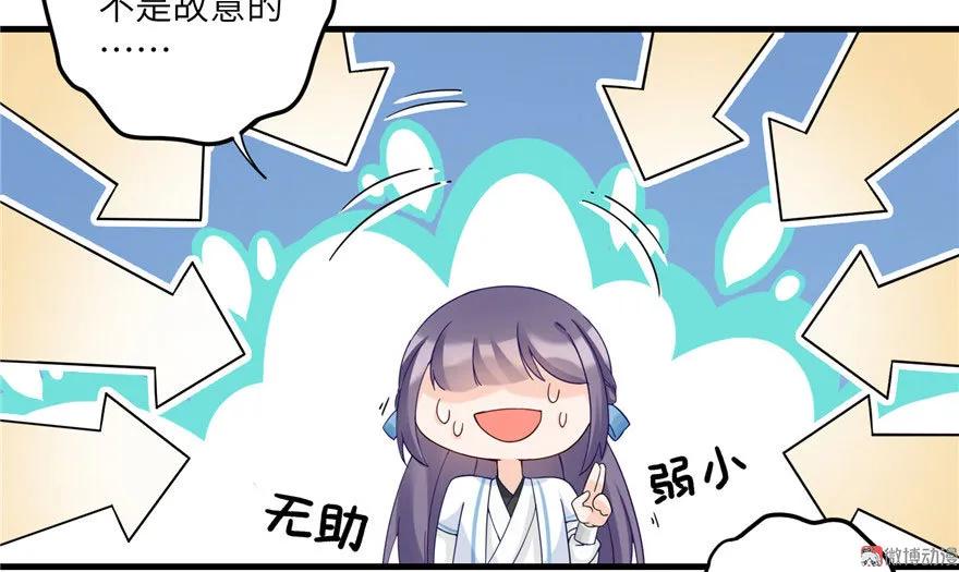 我家徒弟又挂了 - 第17话 那个小鬼果然有问题 - 第12张图