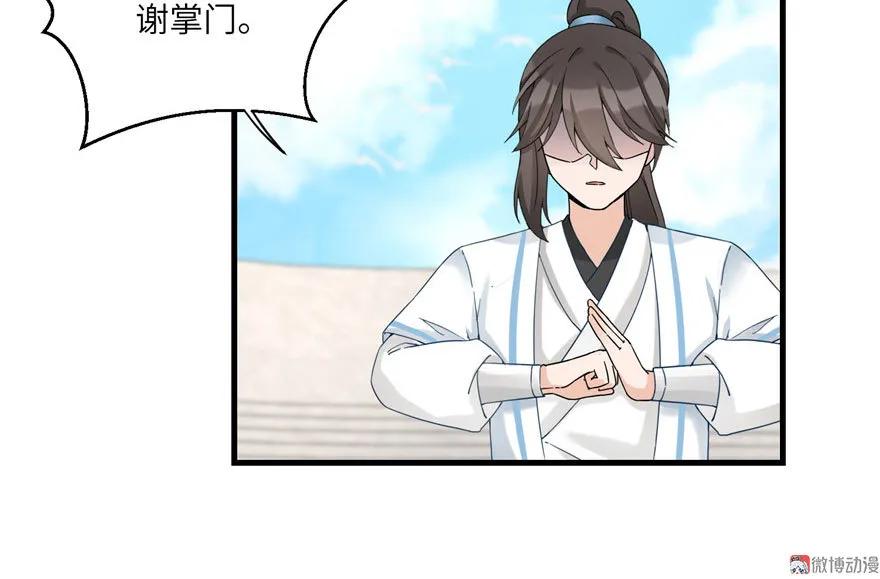 我家徒弟又挂了 - 第17话 那个小鬼果然有问题 - 第32张图