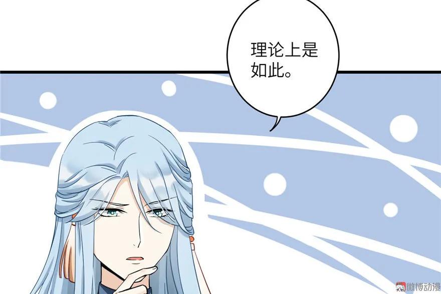 我家徒弟又挂了 - 第17话 那个小鬼果然有问题 - 第88张图