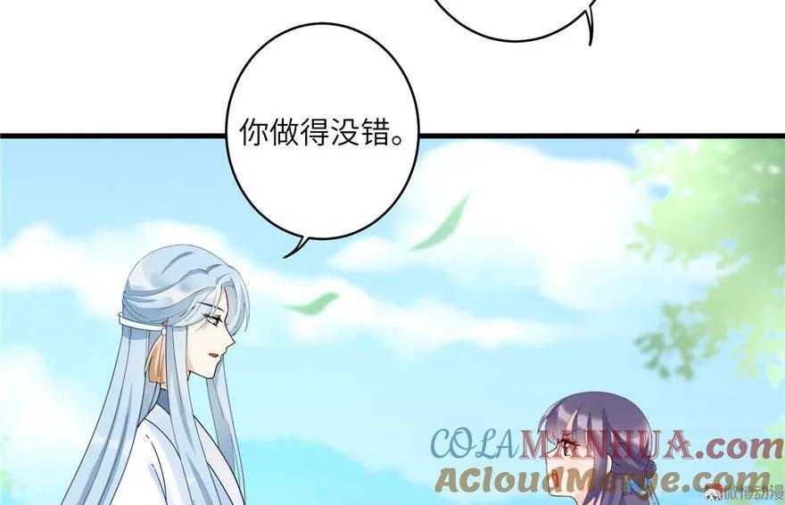 我家徒弟又挂了 - 第17话 那个小鬼果然有问题 - 第77张图