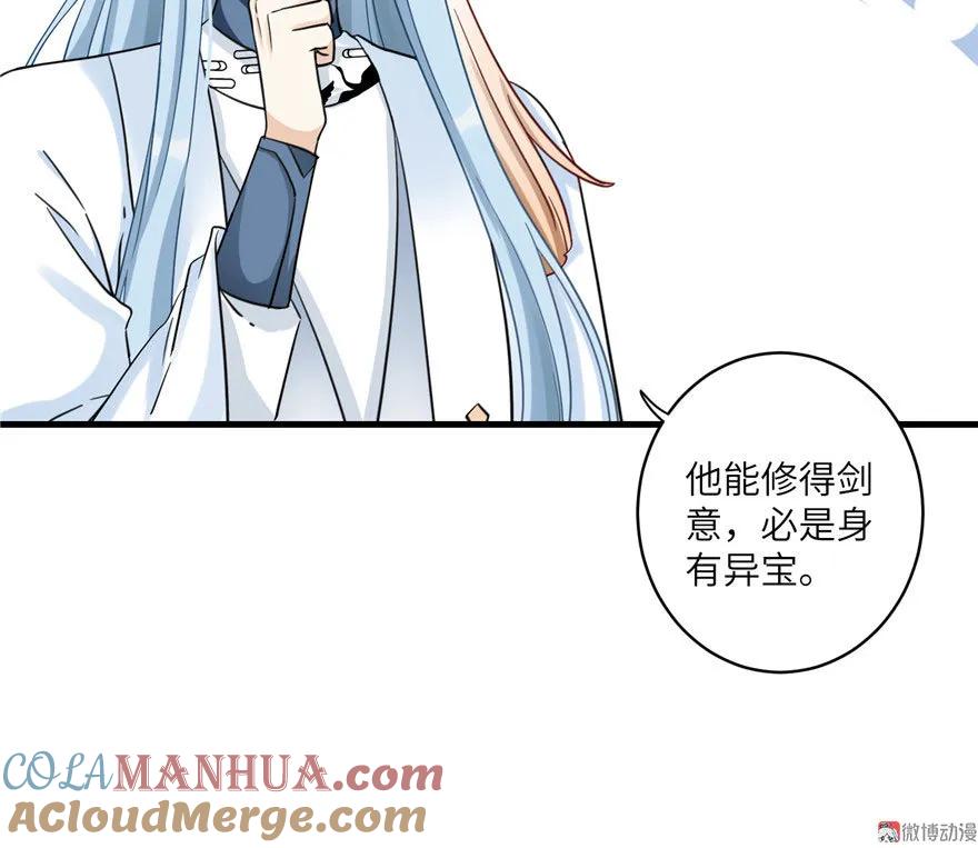 我家徒弟又挂了 - 第17话 那个小鬼果然有问题 - 第89张图