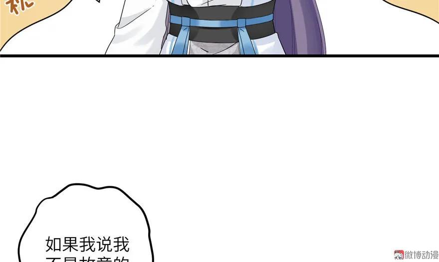 我家徒弟又挂了 - 第17话 那个小鬼果然有问题 - 第11张图