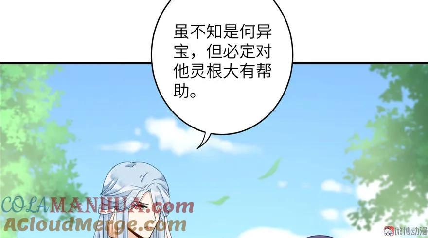 我家徒弟又挂了 - 第17话 那个小鬼果然有问题 - 第93张图