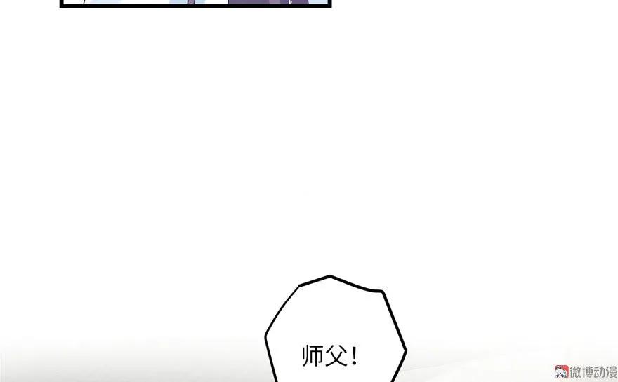 我家徒弟又挂了 - 第17话 那个小鬼果然有问题 - 第15张图